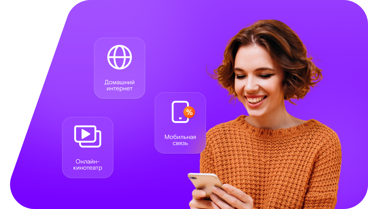 Промо-тарифы Ростелеком в&nbsp;деревня Большие Гривы (Нижегородская область)